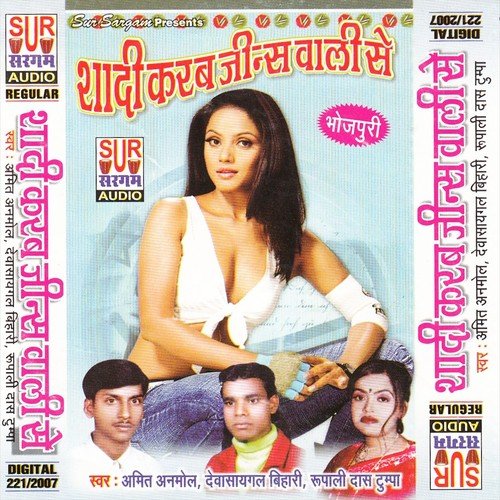 Suna Suna He Bhaiya - Amit Anmol