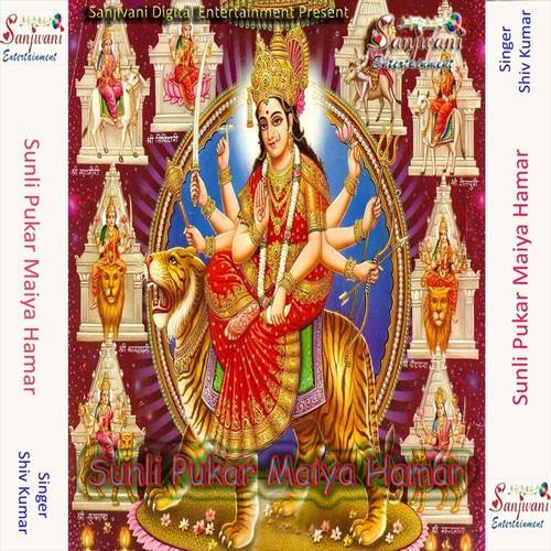 Ago Tohare Ba Bharosa Ba Maiya - Shiv Kumar