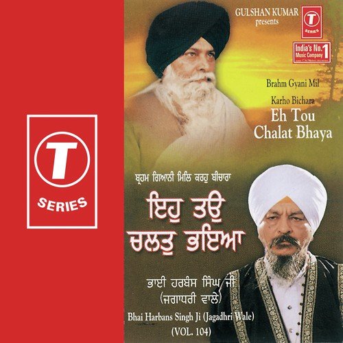 Brahm Giani Kaho Bichara (Vyakhya Sahit) - Bhai Harbans Singh Ji-Jagadhari Wale