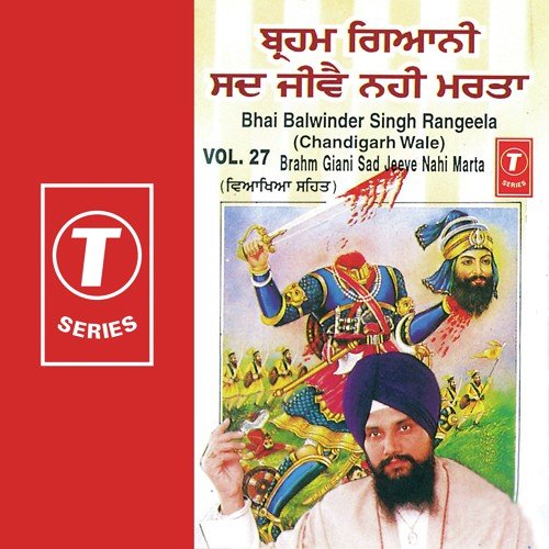 Brham Giani Sad Jeeve Nahi Marta (Vyakhya Sahit) - a titleSongs performed by Bhai Balwinder Singh Rangila (Chandigarh Wale) class hrefhttpswww.jiosaavn