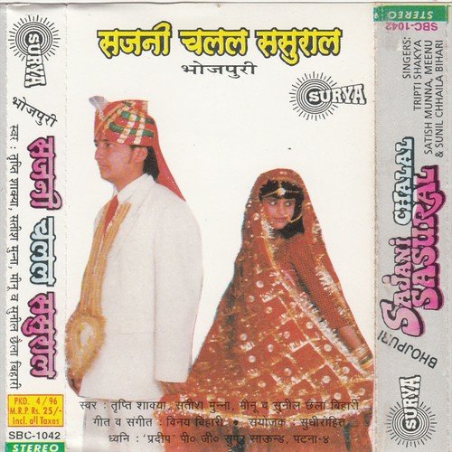 Chala Payar Ke Padhe Pahara - Tripti Shakya, Satish Munna, Minu, Sunil