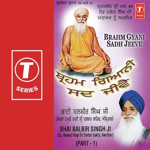 Wadde Bhag Mere Prabhu Daras Paaye - Bhai Balbir Singh-Amritsar Wale