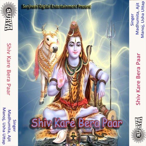 Bhola Baba Ke Nagriya - Manoj, Usha Uttap, Ajit, Madhumita
