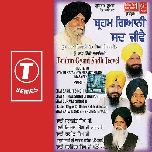 Tere Ekonaam Majeethra - Various Artists