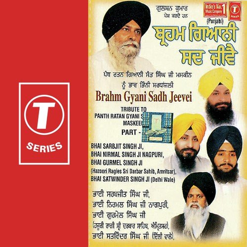 Pawne Mein Pawan Samaya - Various Artists