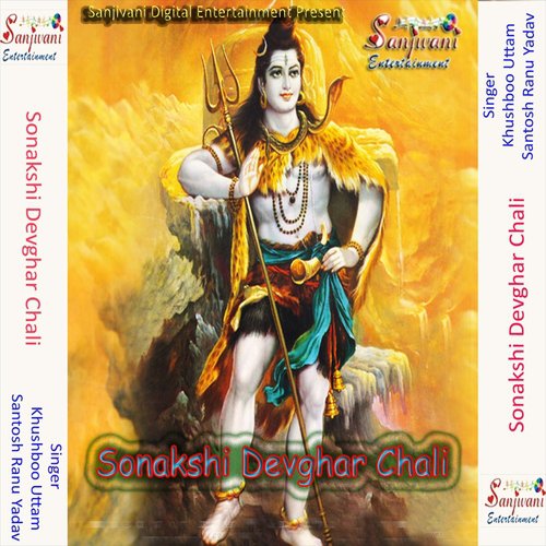 Chanda Mama - Santosh Ranu Yadav, Khushboo Uttam