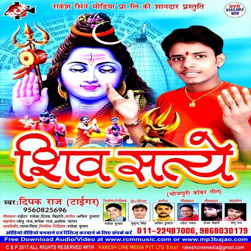 Chal Chala Bhauji - Dipak Raj Tigar