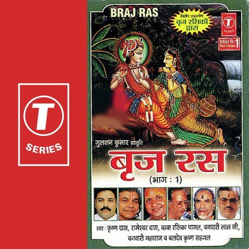 Aaj Mathura De Vich Avtaar Ho Gaya - Dinesh Kumar