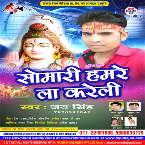 Pisa Pisa Bhang Ke Pata - Jai Singh