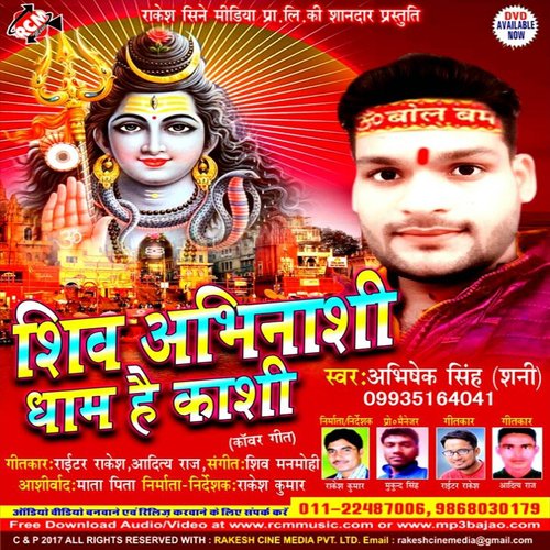 Bola Bum Bum - Abhishek Singh