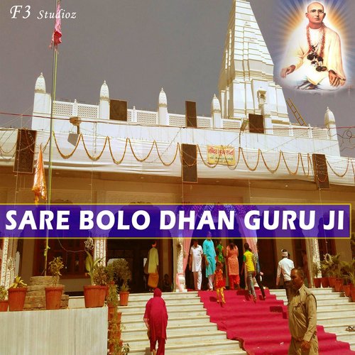 Sare Bolo Dhan Guru Ji - Nangli Darbar