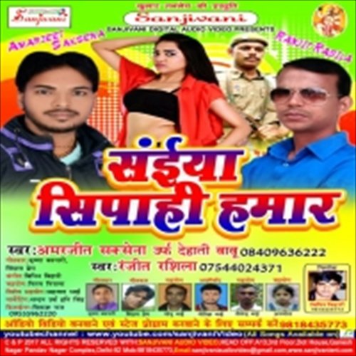 Saman Me Ba Fora Paral - Ranjit Rashila, Amarjeet Saxena