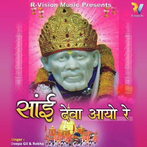 Tere Dar Pe Ae Sartaj - Rekha, Deepa Gill