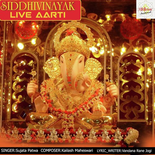 Siddhivinayak Live Aarti - Sujata Patwa