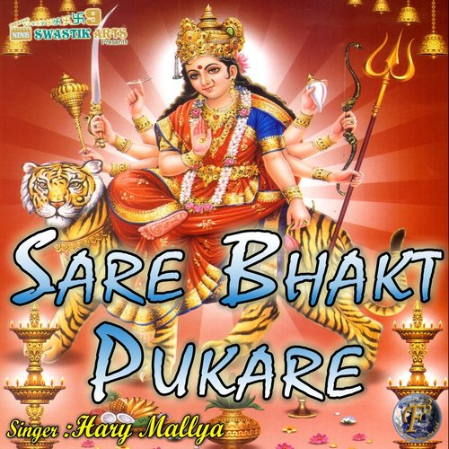 Sare Bhakt Pukare - Harry Mallya