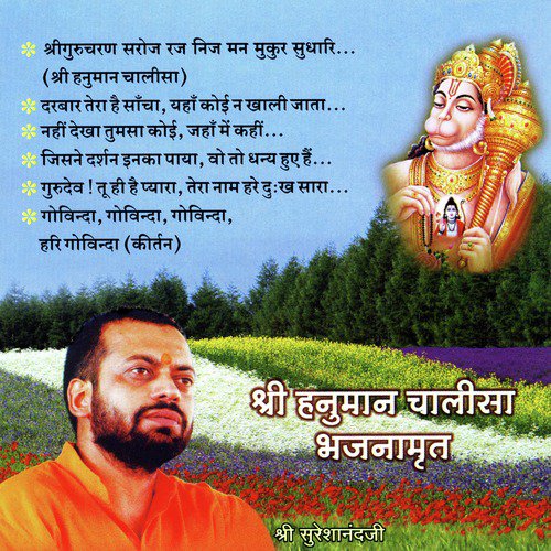 Jisne Darshan Inka Paya - Shri Sureshanandji