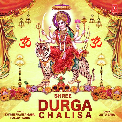Shree Durga Chalisa - Chanderkanta Gaba, Pallavi Gaba
