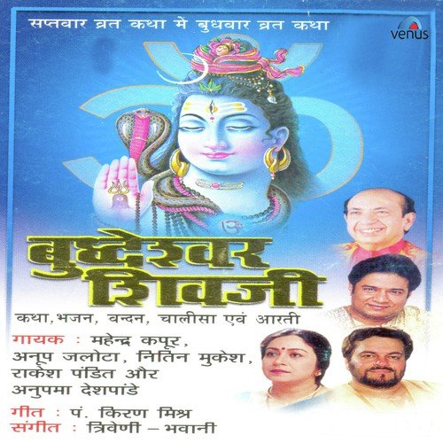 Shlok - Triveni, Bhavani