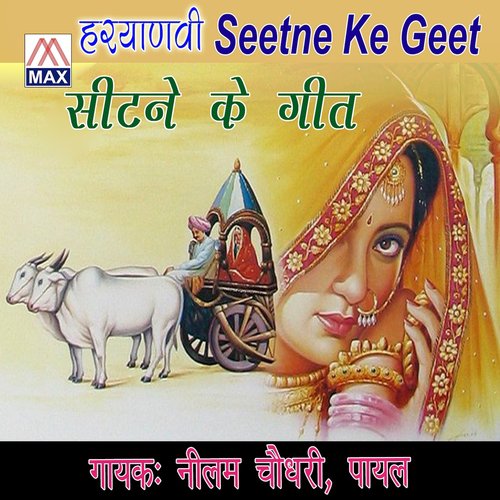 Sun Mere Mosha - Nilam Chaudhary, Payal