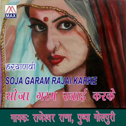 Dil Ne Kyu - Rajesvar Rana, Puspa Golpuri