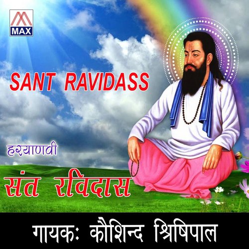 Kar Di Bhakti - Kosindra, Rishipal