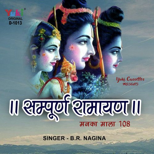 Sampoorna Ramayan   Manka Mala 108 - B.R. Nagina