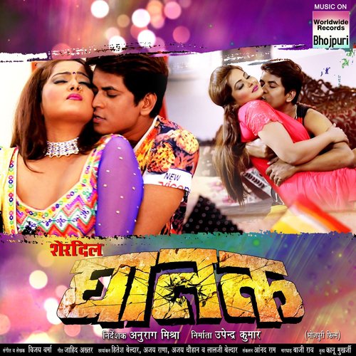 Kehu Samjhal Nahi Kehu Janal Nahi - Vijay Verma
