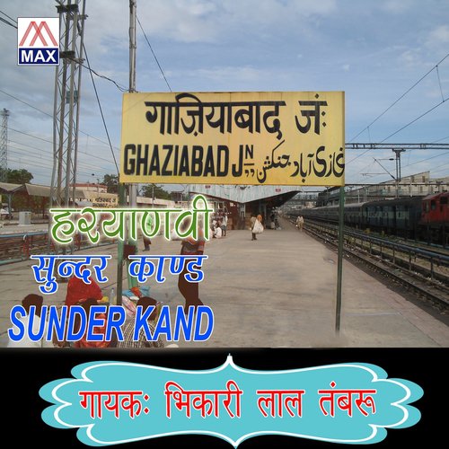 Sundar Singh - Bikhari Laal Tawar