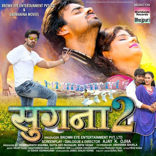 Siyan Chalwala - Gunwant Sen, Madhukar Anand