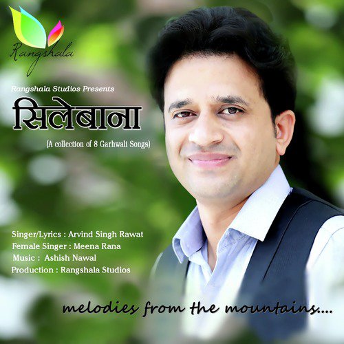 Jai Ambey - Arvind Singh Rawat, Meena Rana