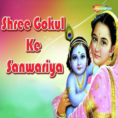 Krishna Tere Naam - Miten Chhadva, Vandit Chhadva