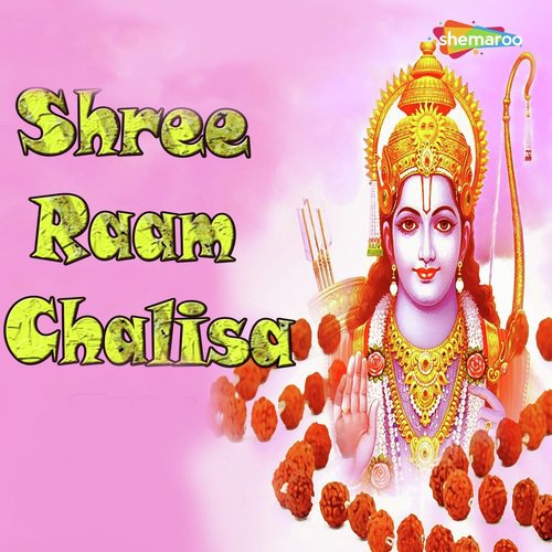 Shree Raam - Babita