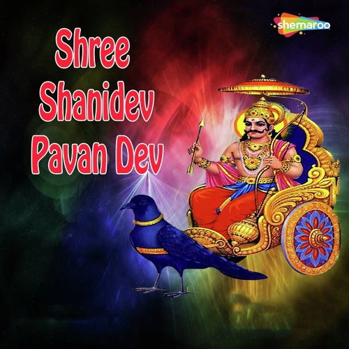 Shani Dev Bole Maharaj - Miten Chhadva, Vandit Chhadva