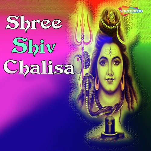 Shree Shiv Chalisa - Babita