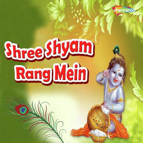 Eshwar Mere - Vandit Chhadva, Miten Chhadva
