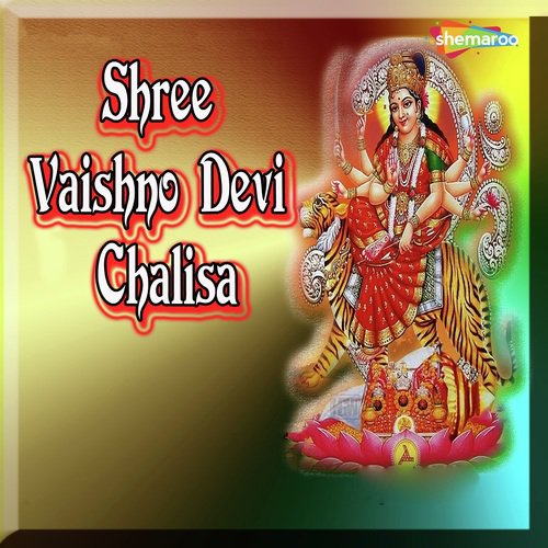 Shree Vaishno Devi Chalisa - Babita