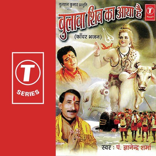 Kaanwar Le Ho Jaayo Taiyaar - Pandit Gyanendra Sharma, Sohanlal, Vinod Pal
