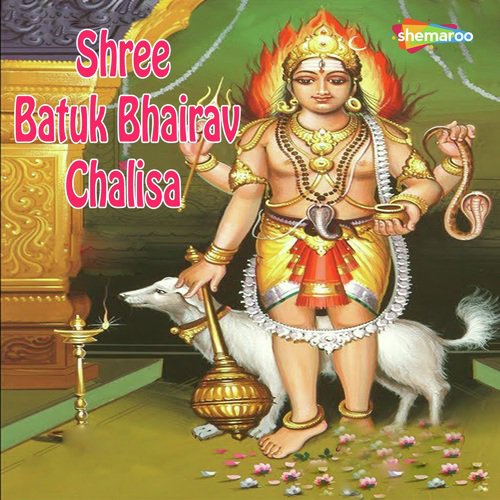 Shree Batuk Bhairav Chalisa - Mayuri