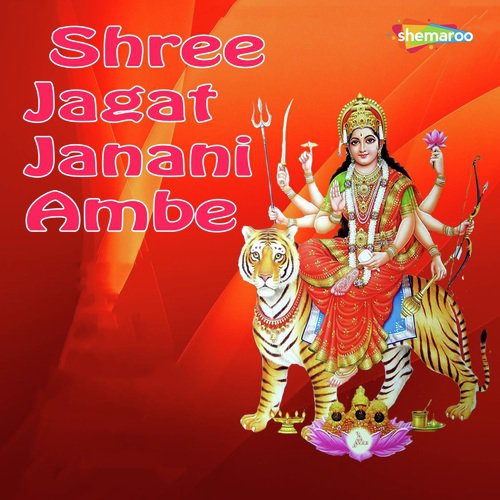 O Ambe Maa Haara - Miten Chhadva, Vandit Chhadva