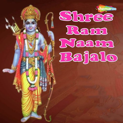 Jo Teri Bhakti Kaarta Hai - Miten Chhadva, Vandit Chhadva