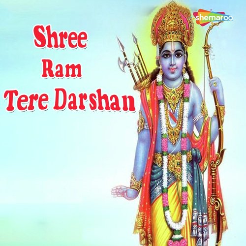 Shree Ram Shree - Vandit Chhadva, Miten Chhadva