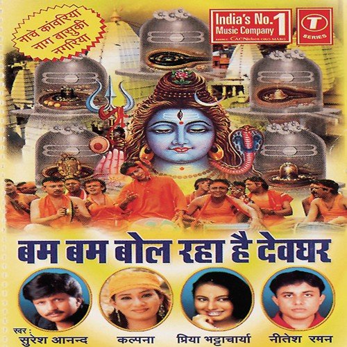 Chal Nahi Paoo Kaise Main Aaoo - Priya Bhattacharya, Kalpana, Nitesh Raman, Suresh, Anand, Bhushan Dua