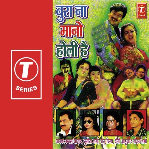 Holi Ke Halle Halle - Kamal Azad, Sunita Sharma, Raju Prince, Toni Ahuja, Sanjay Sharma, Babbu