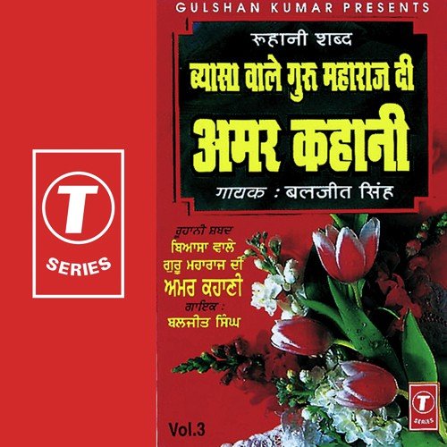 Aao Sangton Siftan Kariye - Baljeet Singh, Bhushan Dua