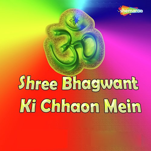 Jai Gange Mata - Ashok Singh