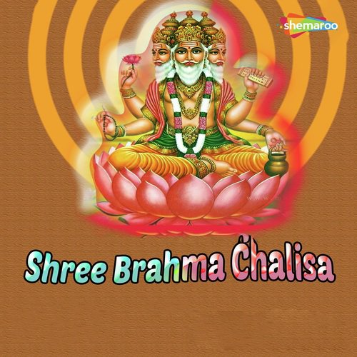 Brahama Chalisa - Ashok Singh
