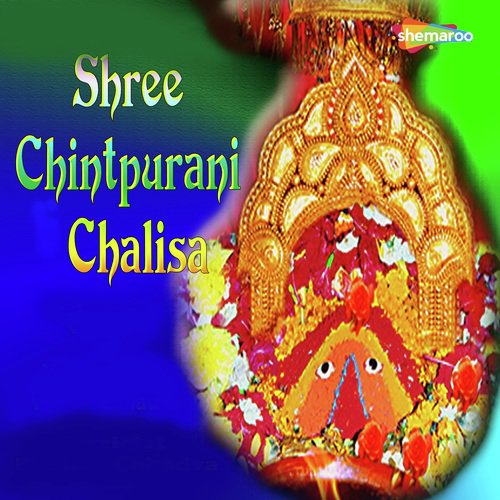 Shri Chintpurani Chalisa - Ashok Singh