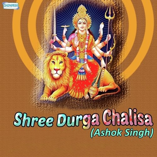 Shree Durga Chalisa - Ashok Singh