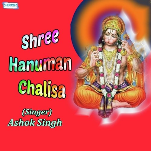 Shri Hanuman Chalisaa - Ashok Singh