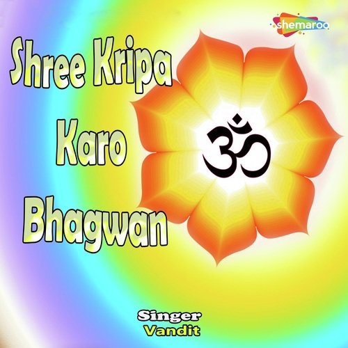 Ghar Maie Padharo - Ashok Singh
